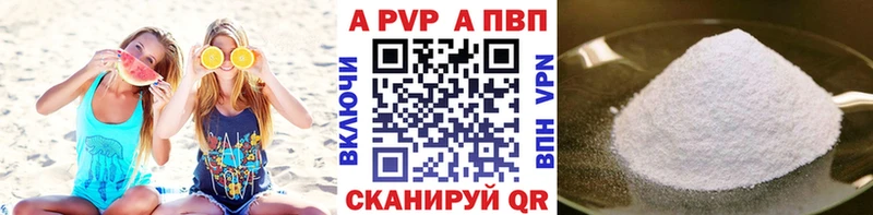 Альфа ПВП Соль  Полярный 