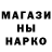 ГАШ гарик Nahche Cho