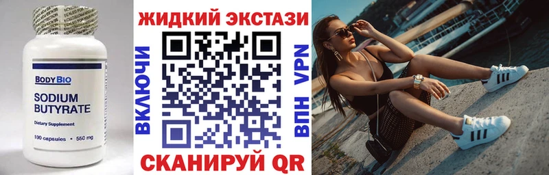 хочу наркоту Полярный БУТИРАТ вода