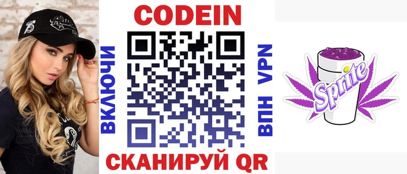Кодеиновый сироп Lean Purple Drank  купить наркоту  Полярный 