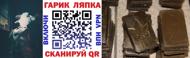ГАШИШ гашик Полярный