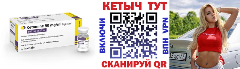 Кетамин ketamine  цена   Полярный 