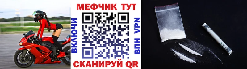 МЕФ  Полярный