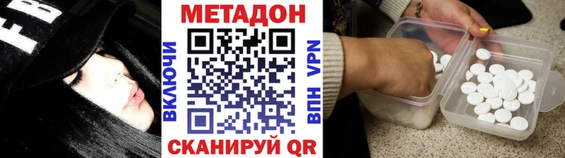 Метадон белоснежный  Полярный 